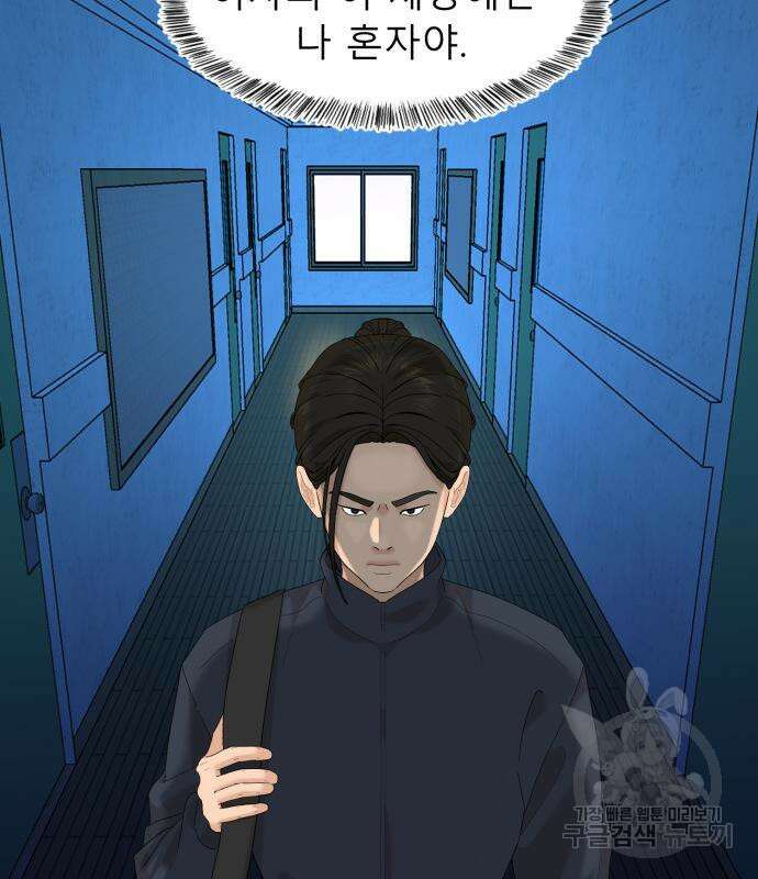 별난식당 18화 114