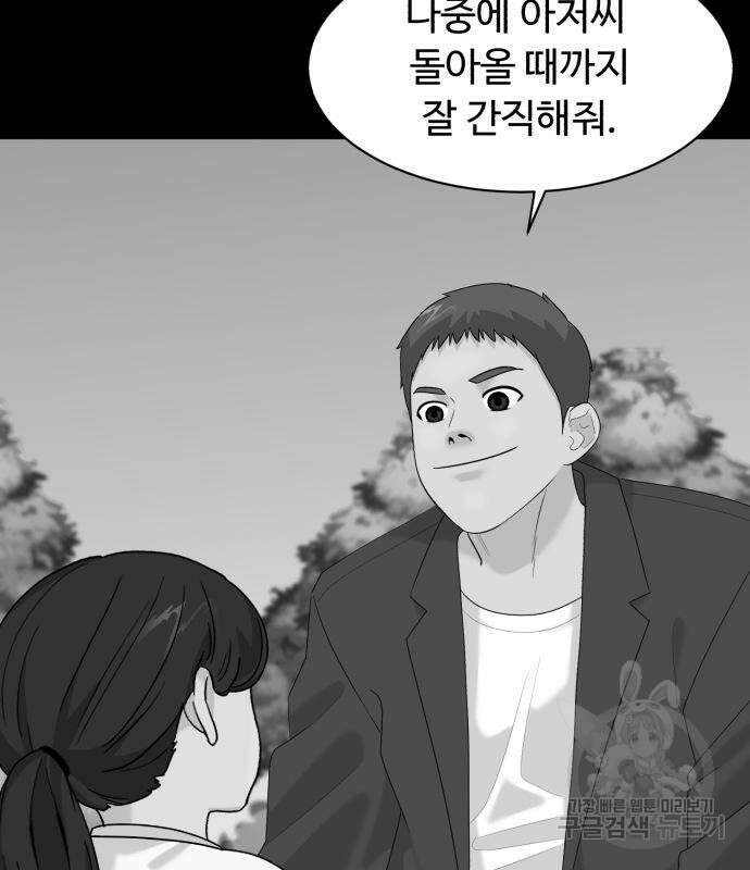 별난식당 18화 120