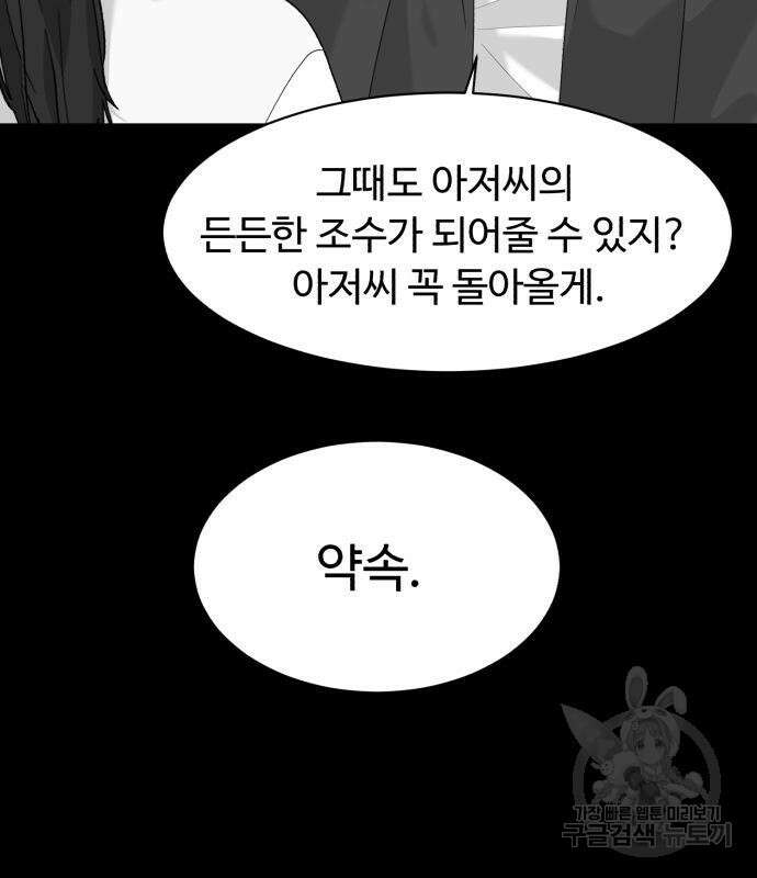 별난식당 18화 121
