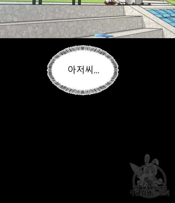 별난식당 18화 123