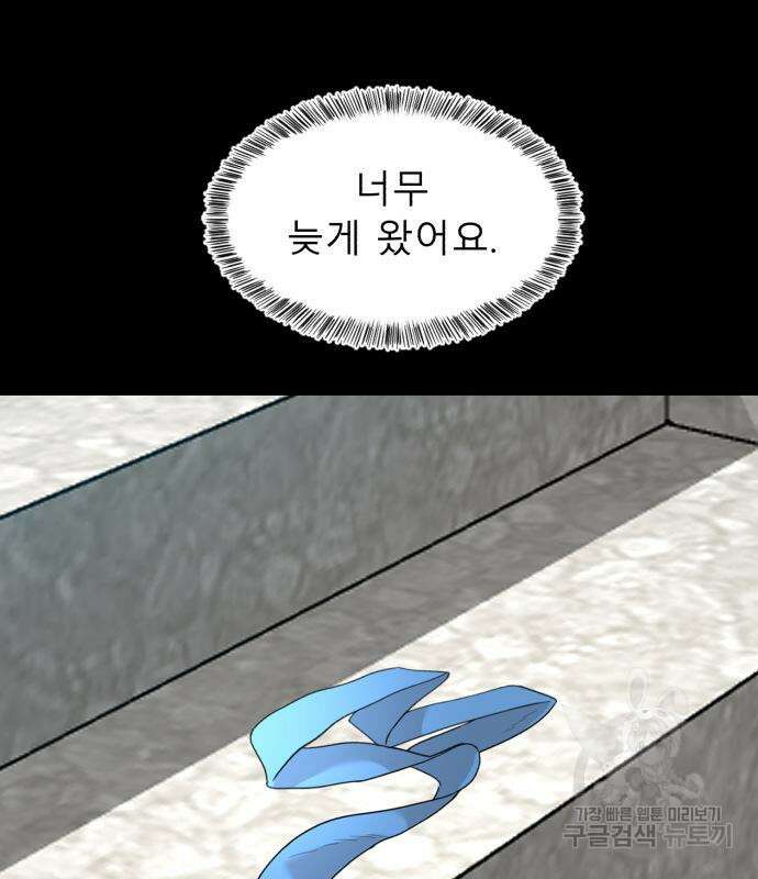 별난식당 18화 124