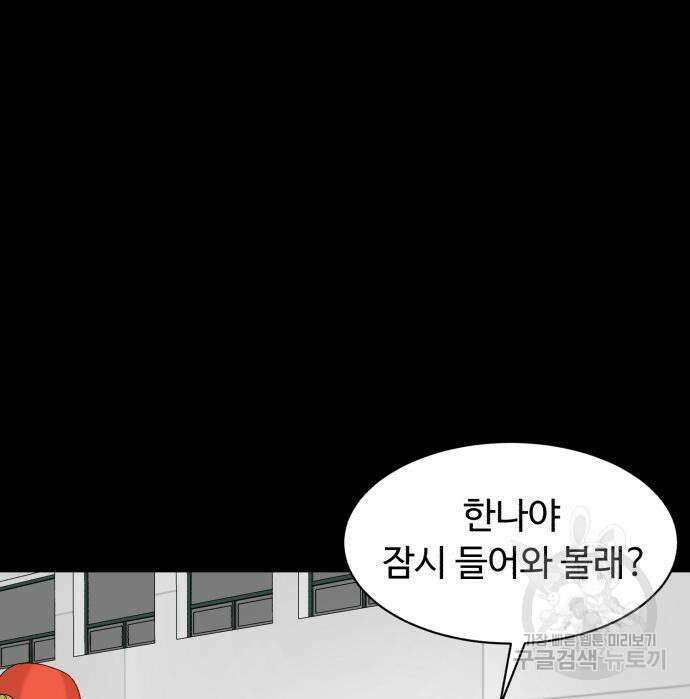 별난식당 18화 129