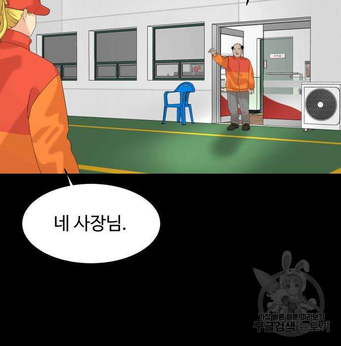별난식당 18화 130