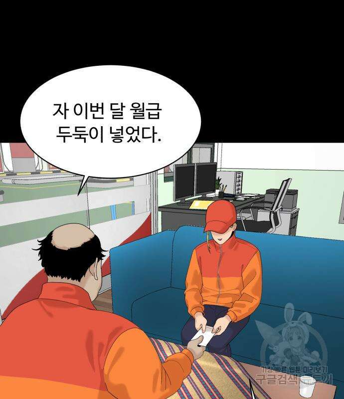 별난식당 18화 131