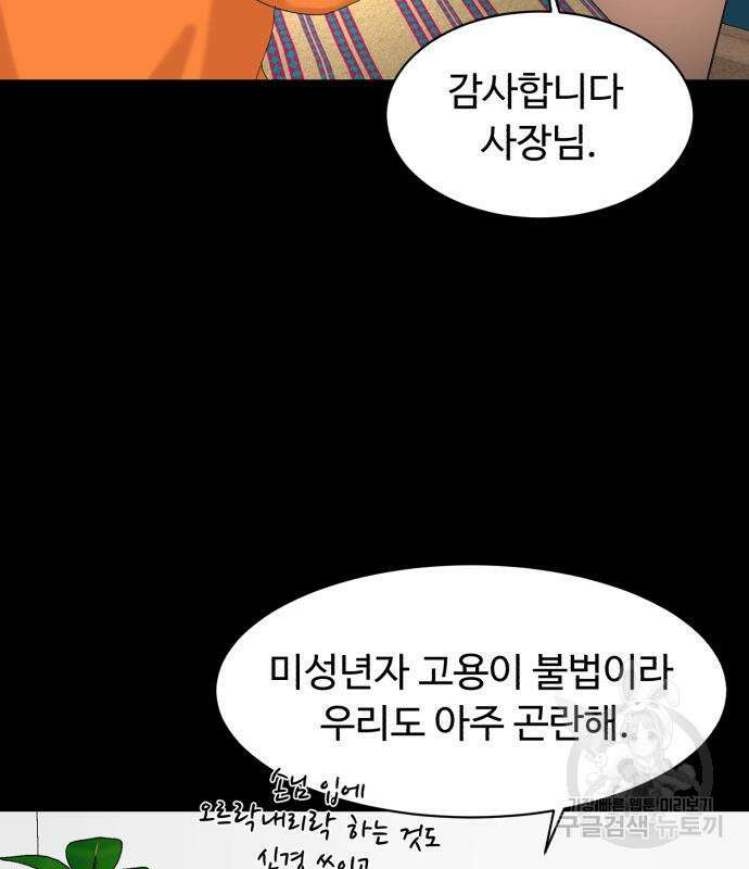 별난식당 18화 132