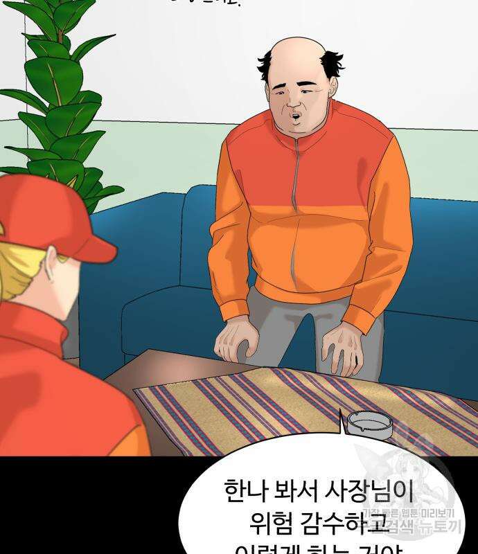별난식당 18화 133