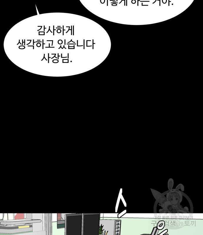 별난식당 18화 134
