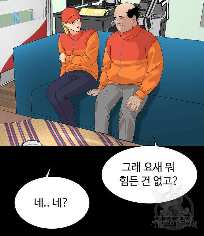 별난식당 18화 135