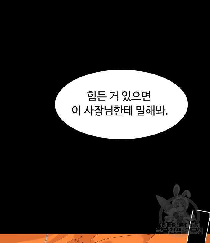 별난식당 18화 136