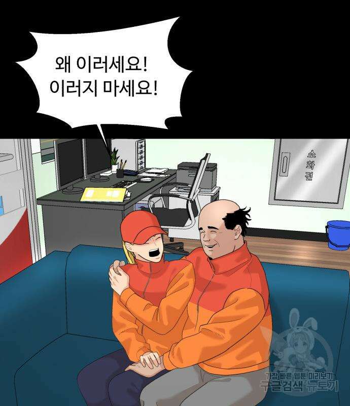 별난식당 18화 138