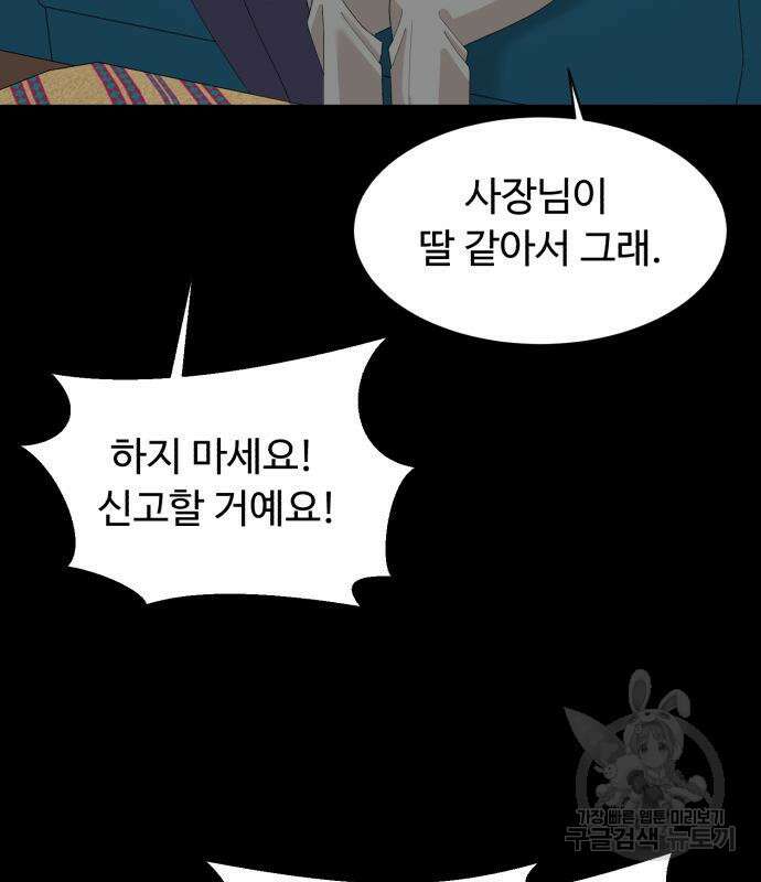 별난식당 18화 139