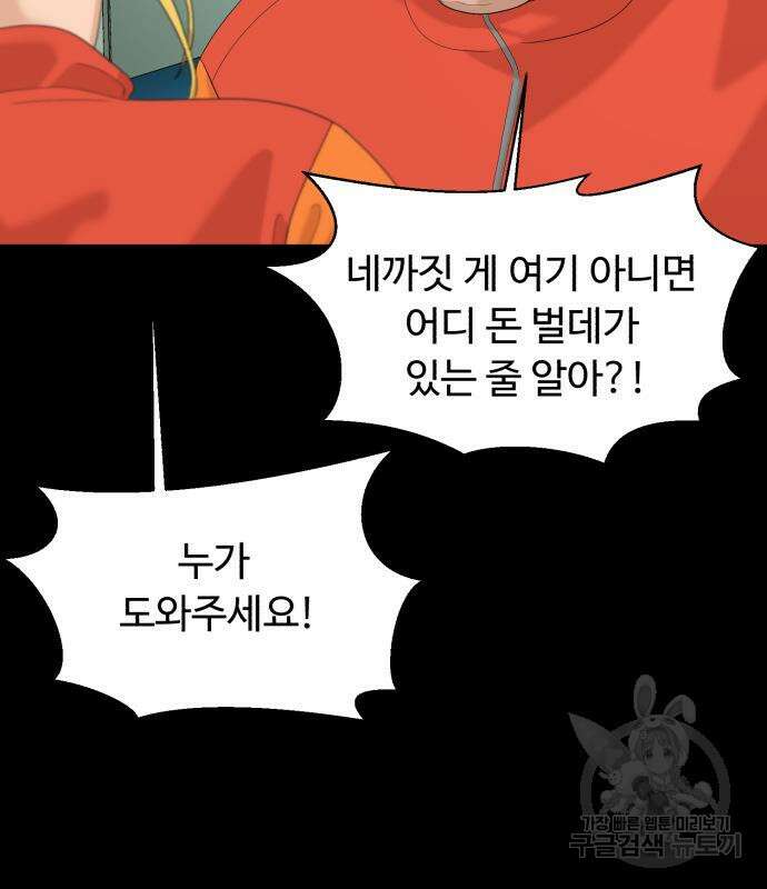 별난식당 18화 141