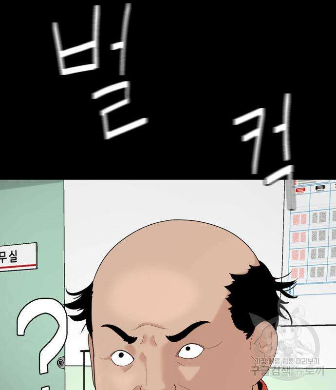 별난식당 18화 142
