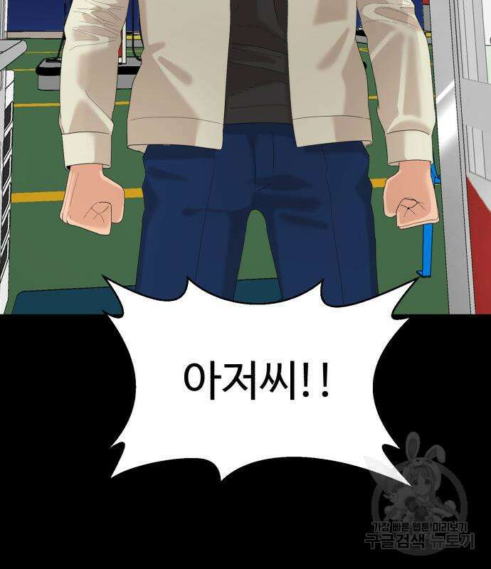 별난식당 18화 145