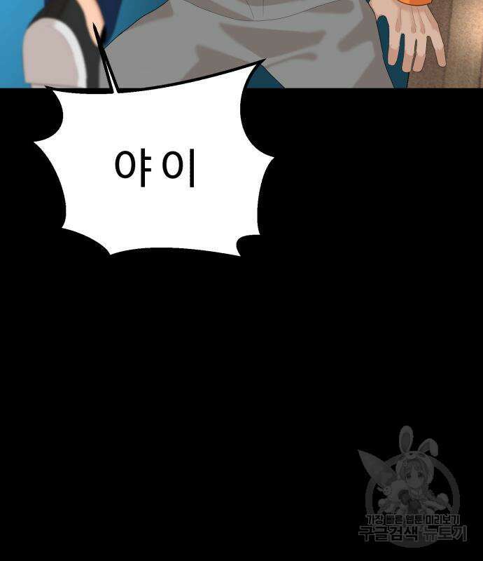 별난식당 18화 149