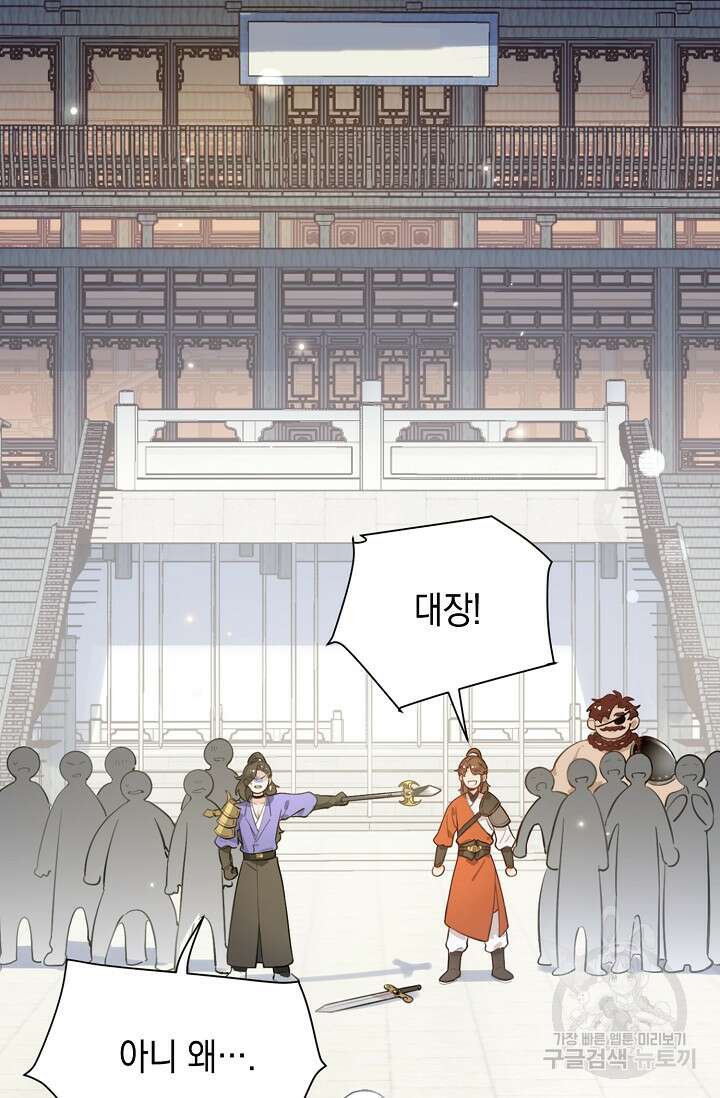 너, 내 사람이 되어 줘! 4화 11