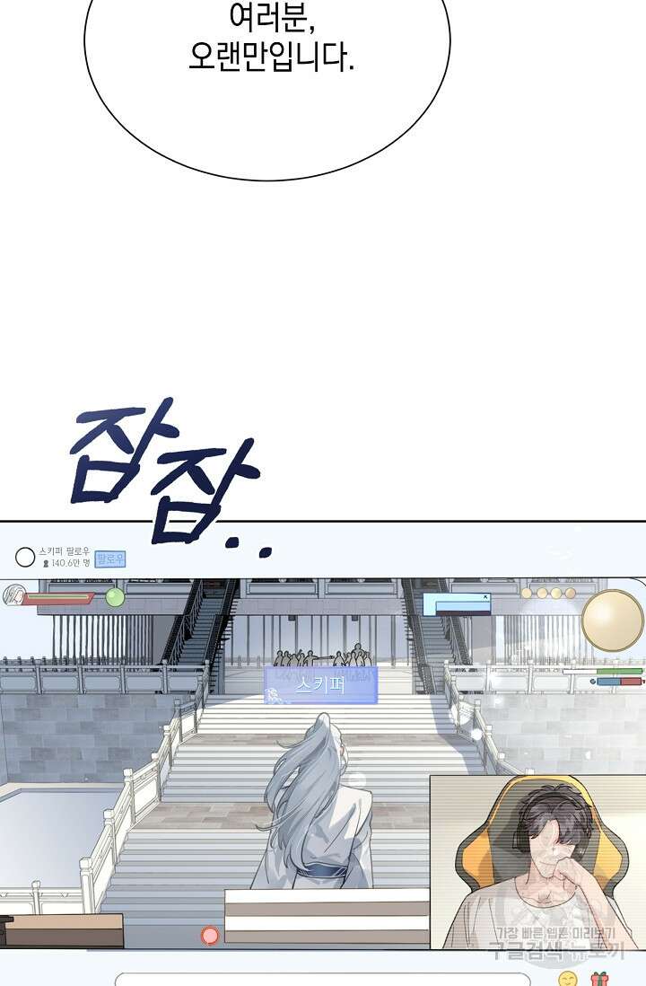 너, 내 사람이 되어 줘! 4화 17