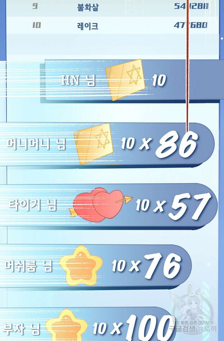 너, 내 사람이 되어 줘! 4화 22
