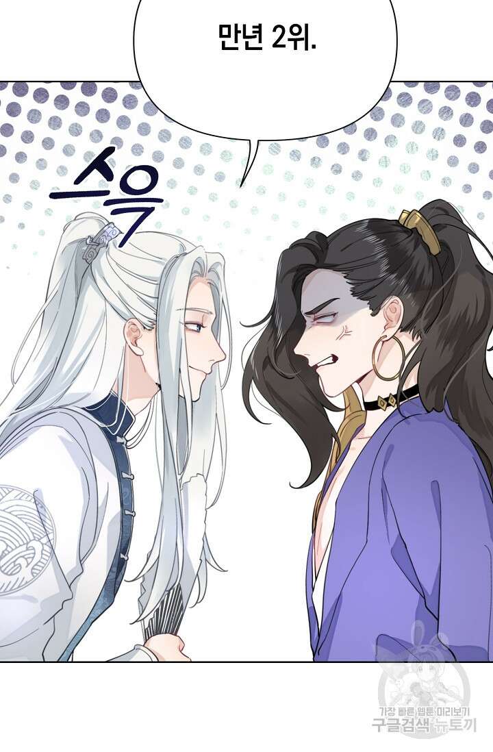 너, 내 사람이 되어 줘! 4화 34
