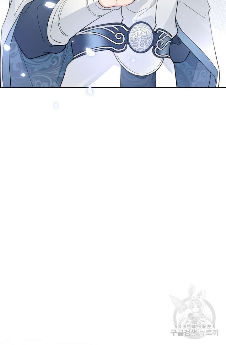 너, 내 사람이 되어 줘! 4화 39