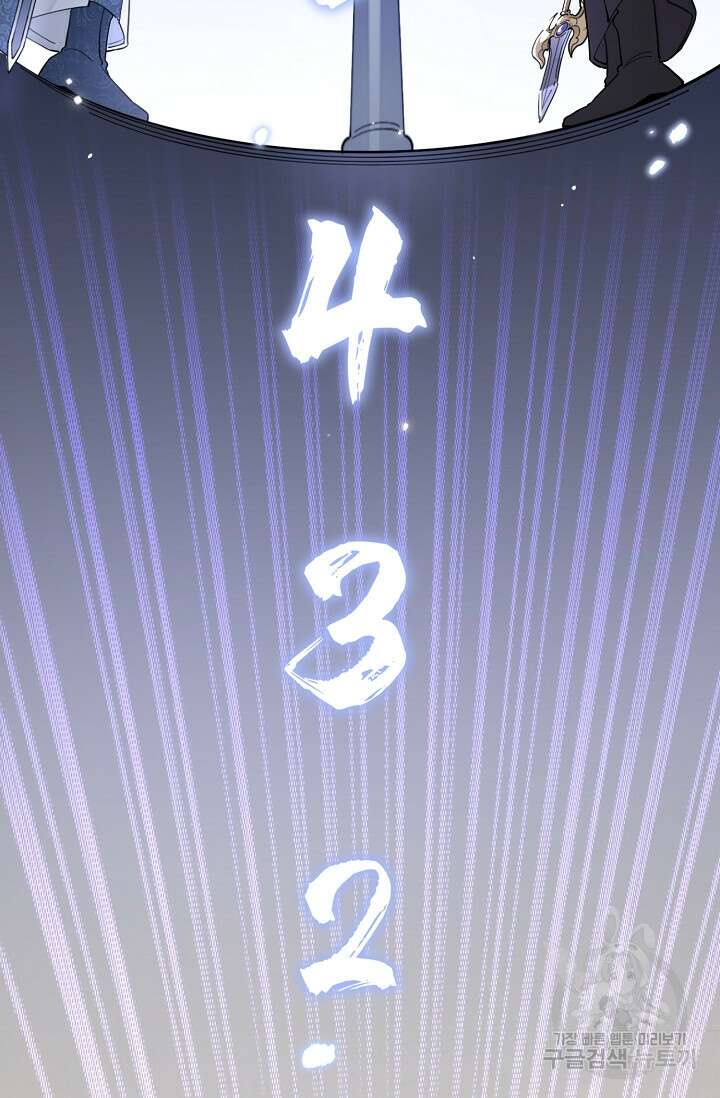 너, 내 사람이 되어 줘! 4화 41