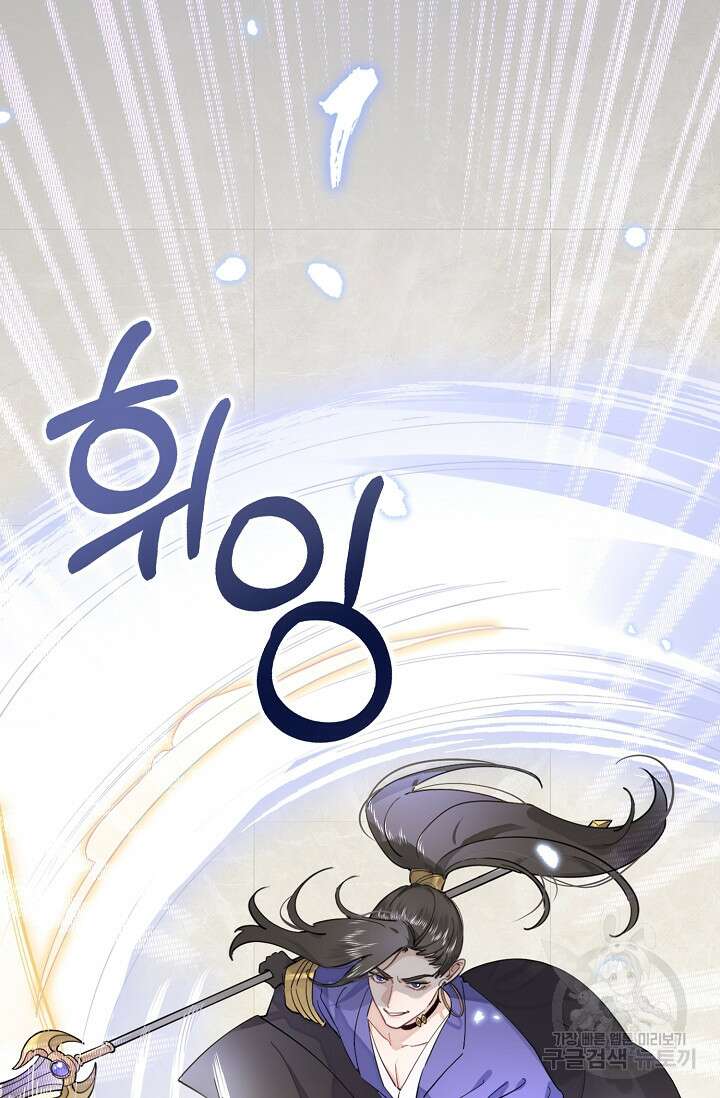 너, 내 사람이 되어 줘! 4화 42