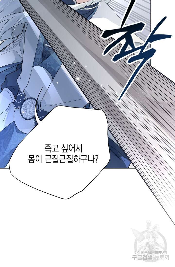 너, 내 사람이 되어 줘! 4화 45