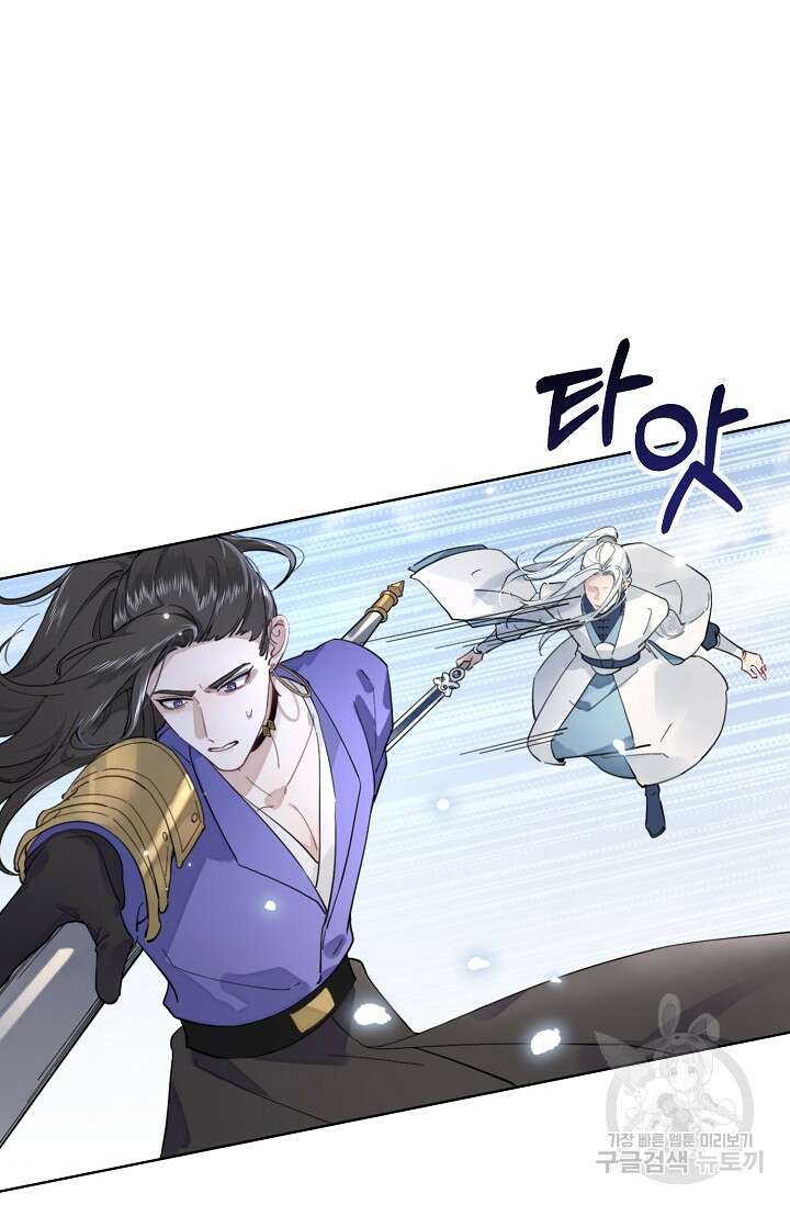 너, 내 사람이 되어 줘! 4화 46