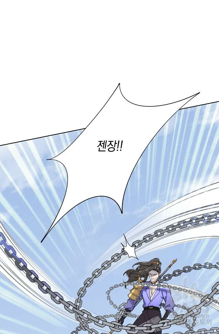 너, 내 사람이 되어 줘! 4화 47