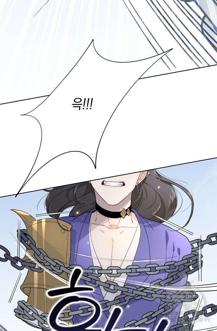 너, 내 사람이 되어 줘! 4화 49