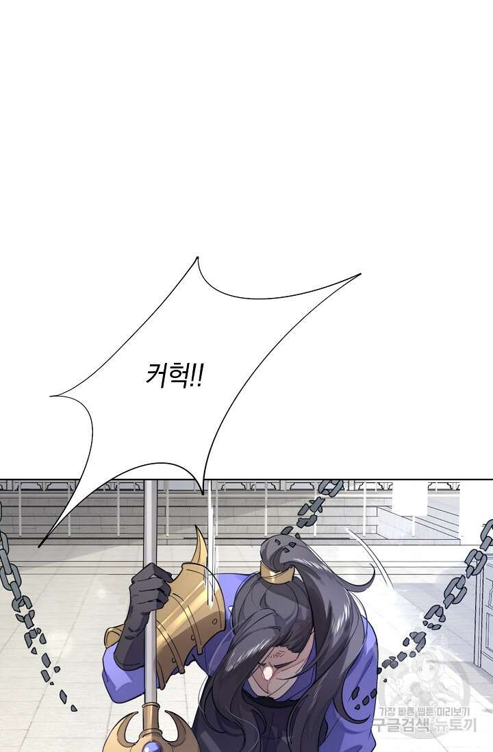 너, 내 사람이 되어 줘! 4화 55