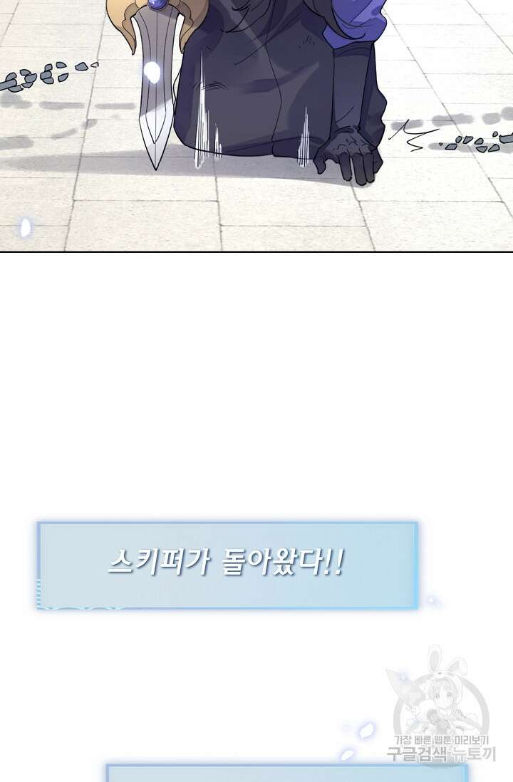너, 내 사람이 되어 줘! 4화 56