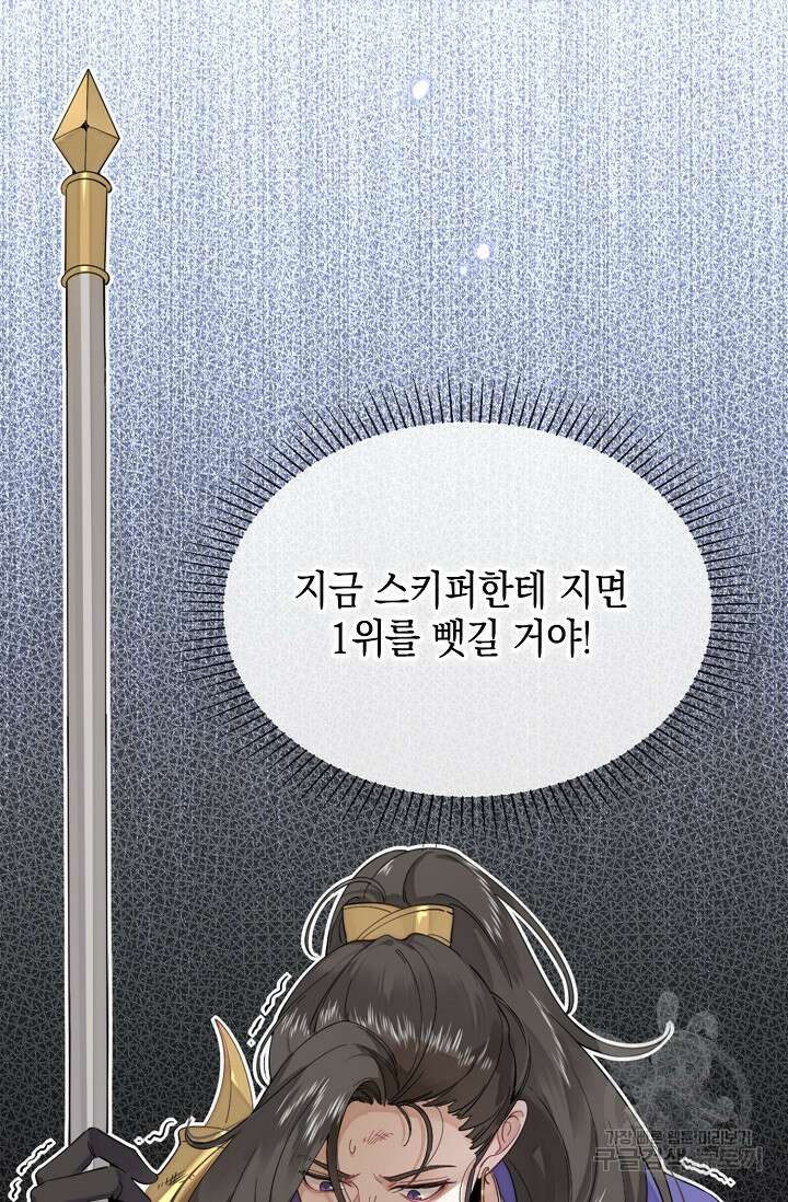 너, 내 사람이 되어 줘! 4화 58