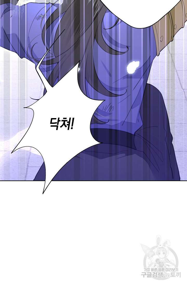 너, 내 사람이 되어 줘! 4화 61