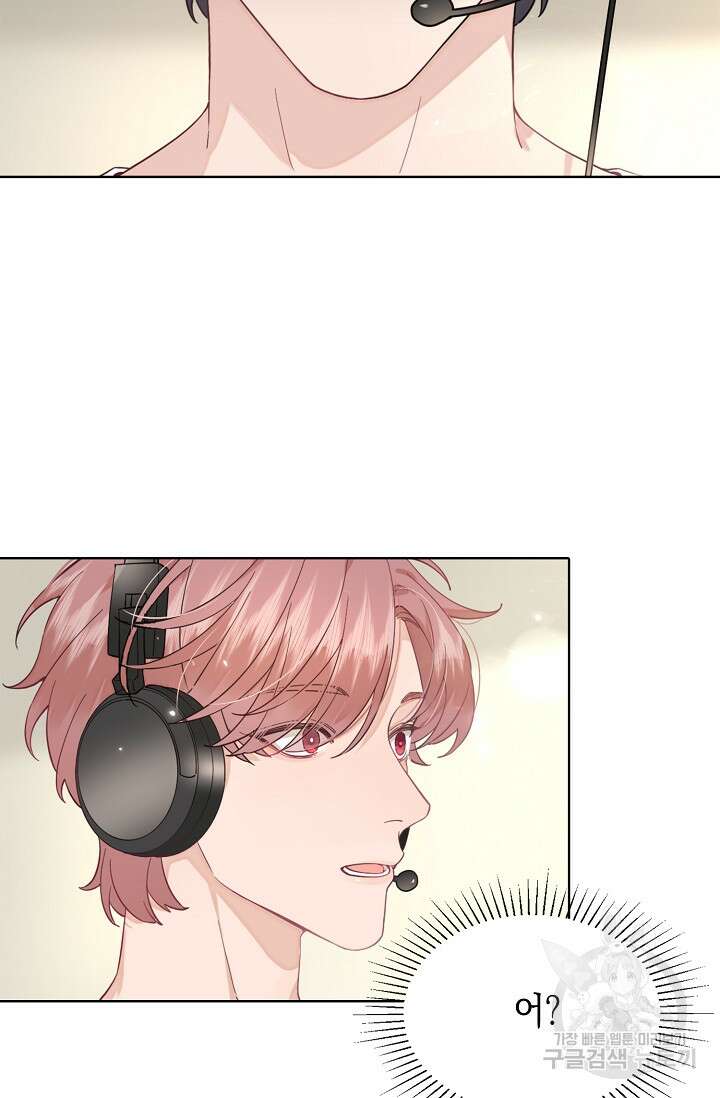 너, 내 사람이 되어 줘! 4화 67