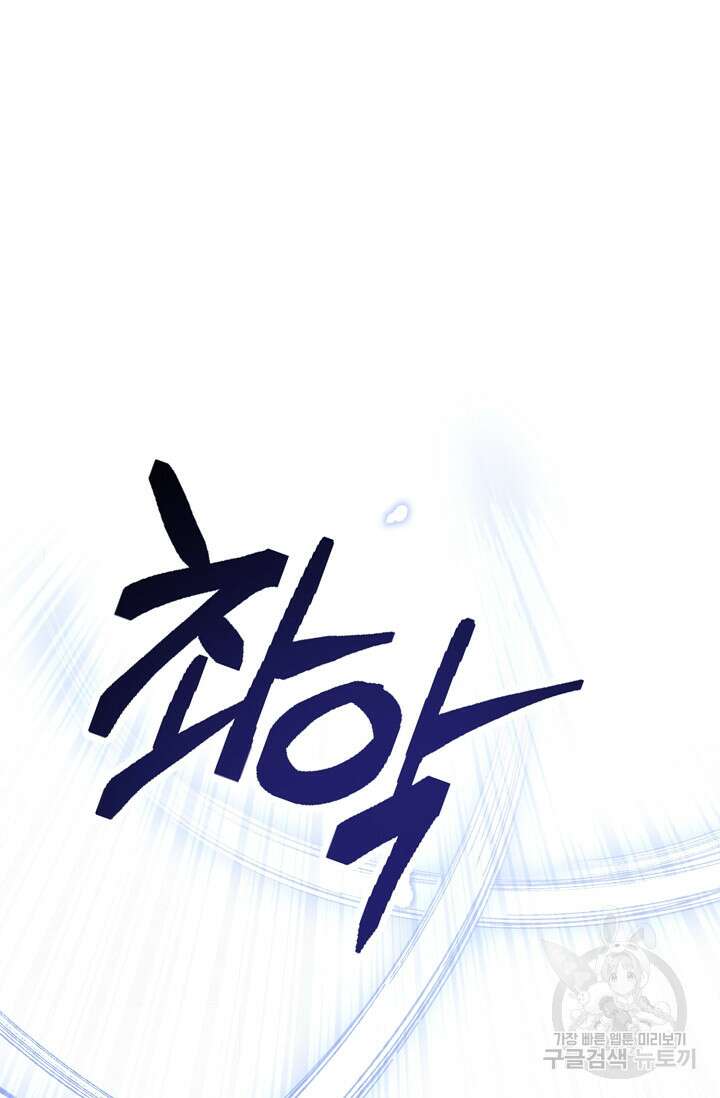 너, 내 사람이 되어 줘! 4화 80