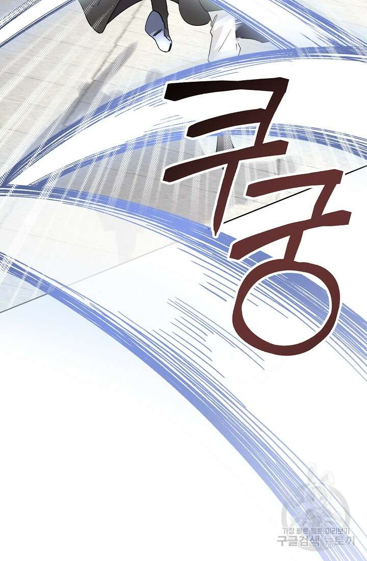 너, 내 사람이 되어 줘! 4화 83