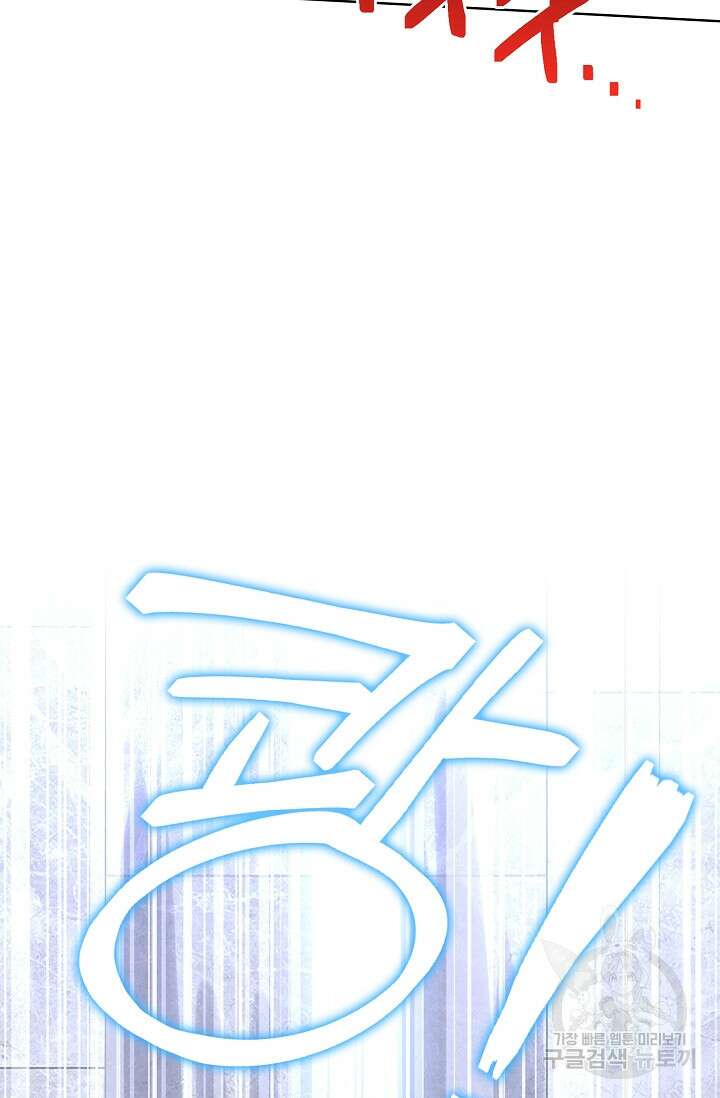 너, 내 사람이 되어 줘! 4화 85