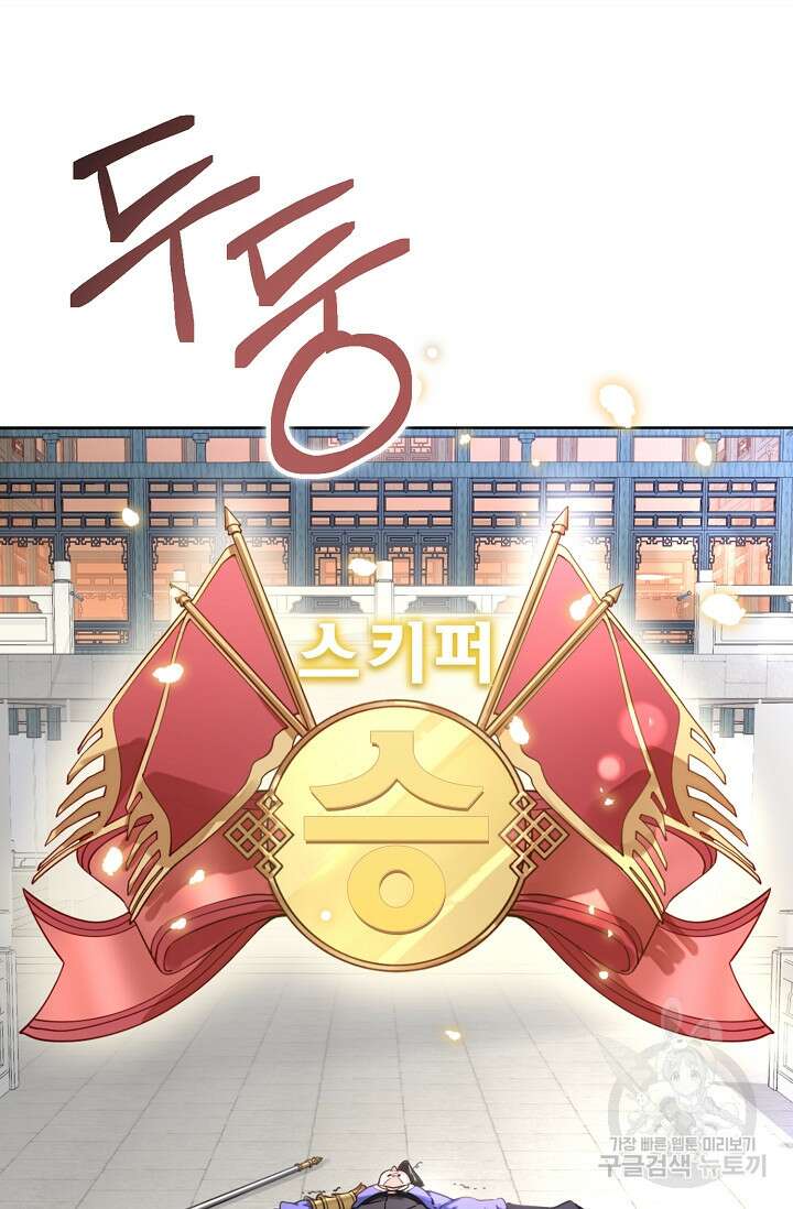 너, 내 사람이 되어 줘! 4화 88