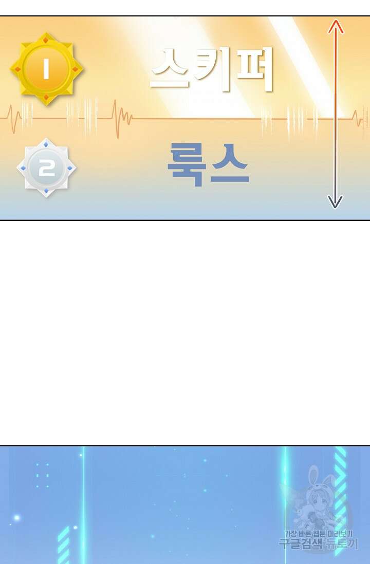 너, 내 사람이 되어 줘! 4화 90