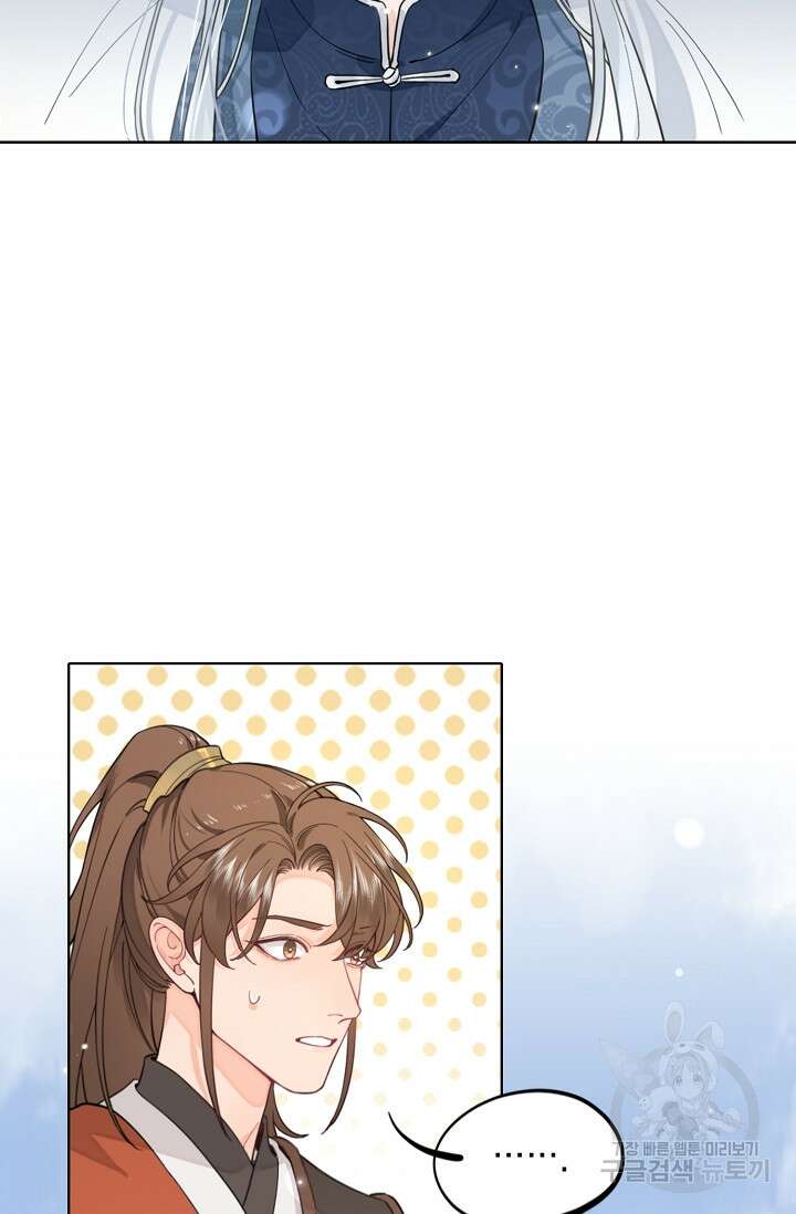 너, 내 사람이 되어 줘! 4화 100