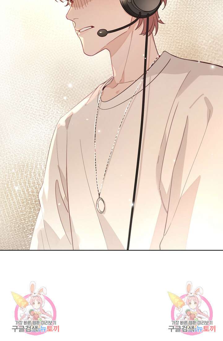너, 내 사람이 되어 줘! 4화 104