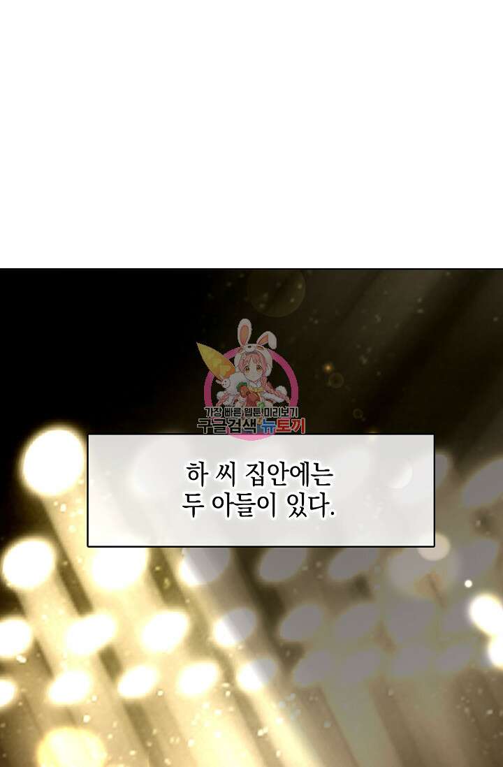 너, 내 사람이 되어 줘! 10화 1