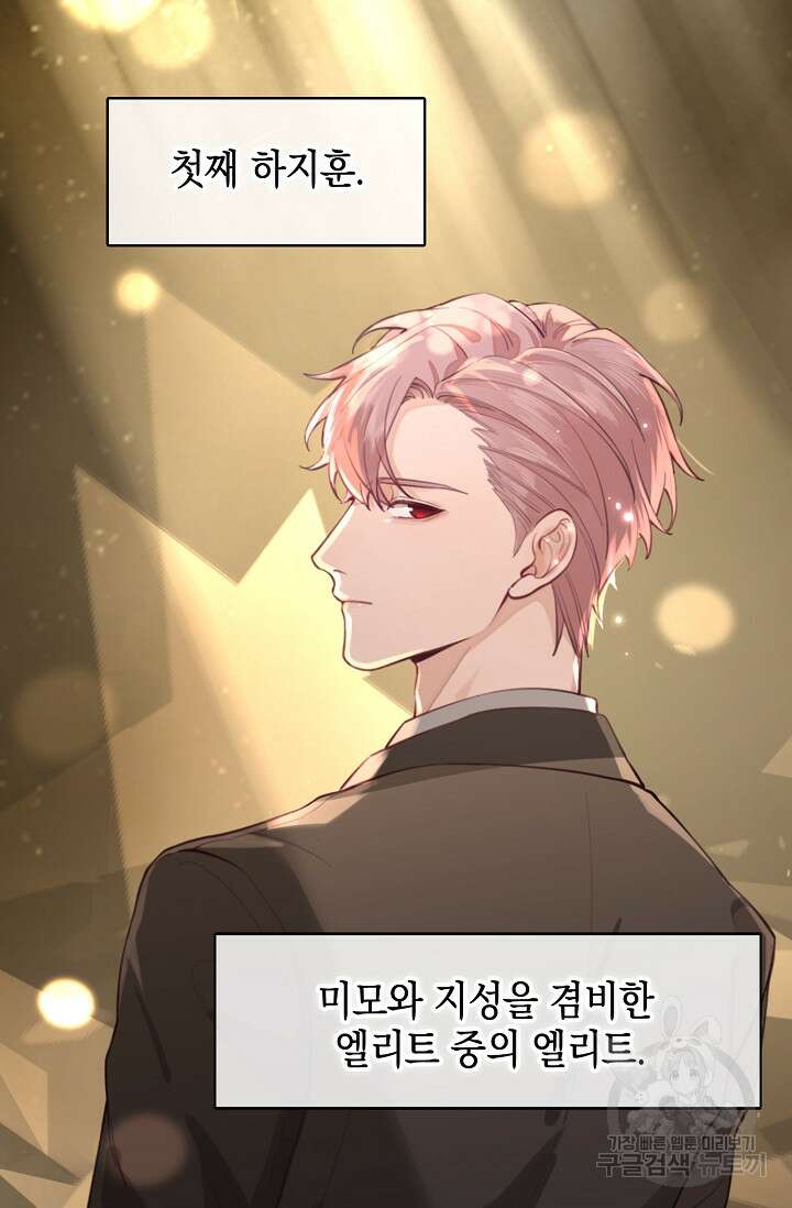 너, 내 사람이 되어 줘! 10화 2