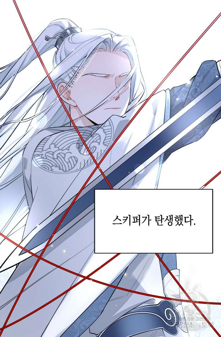 너, 내 사람이 되어 줘! 10화 14