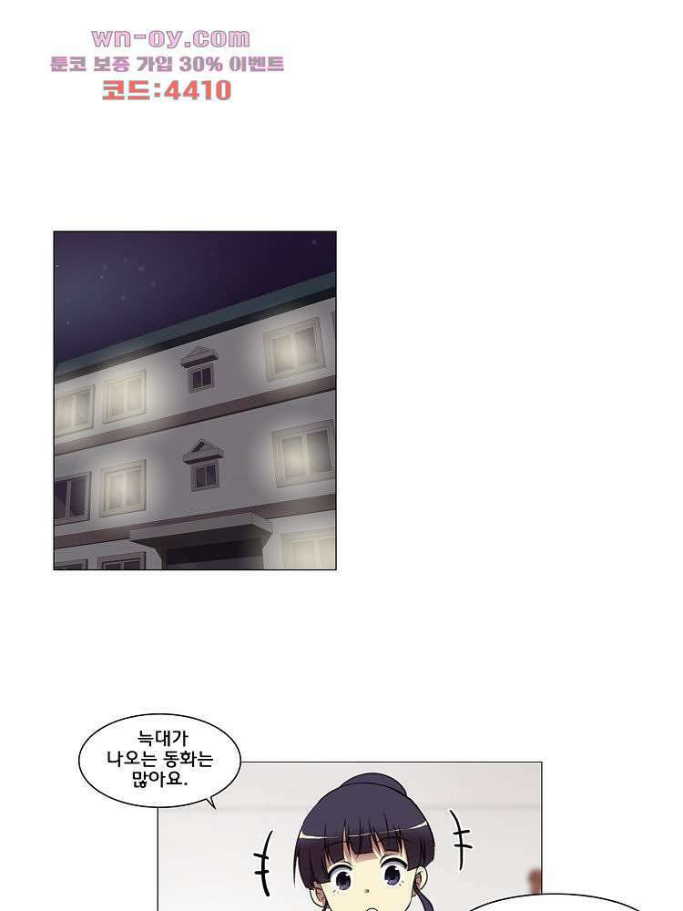 하숙집 도로시 22화 1