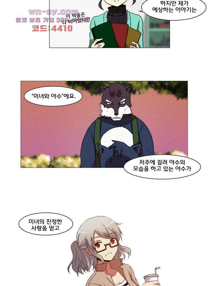 하숙집 도로시 22화 2