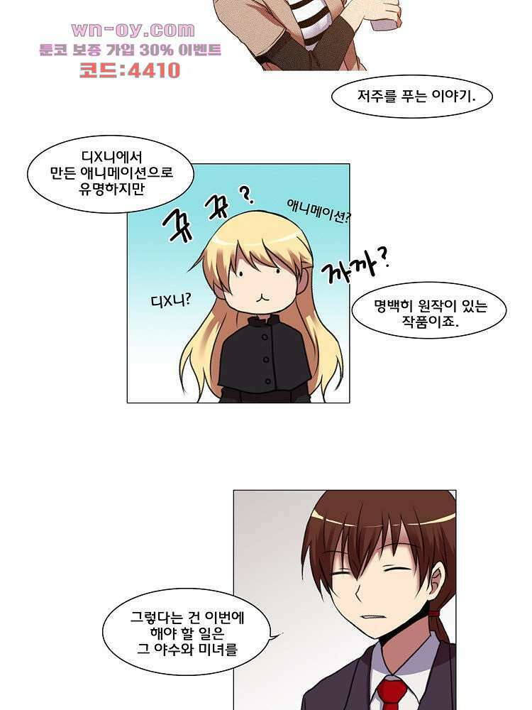 하숙집 도로시 22화 3
