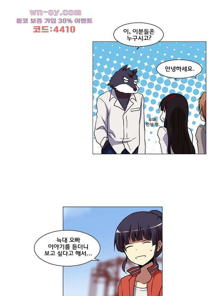 하숙집 도로시 22화 6