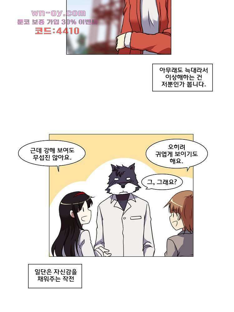 하숙집 도로시 22화 7
